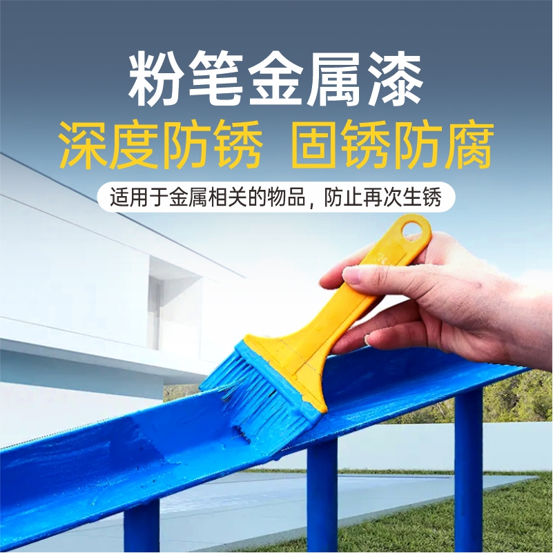 粉笔金属漆